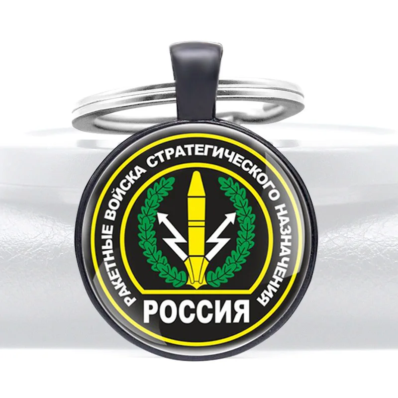РОССИЯ РАКЕТНЫЕ ВОЙСКА русская ракетная сила стеклянный кабошон брелок для