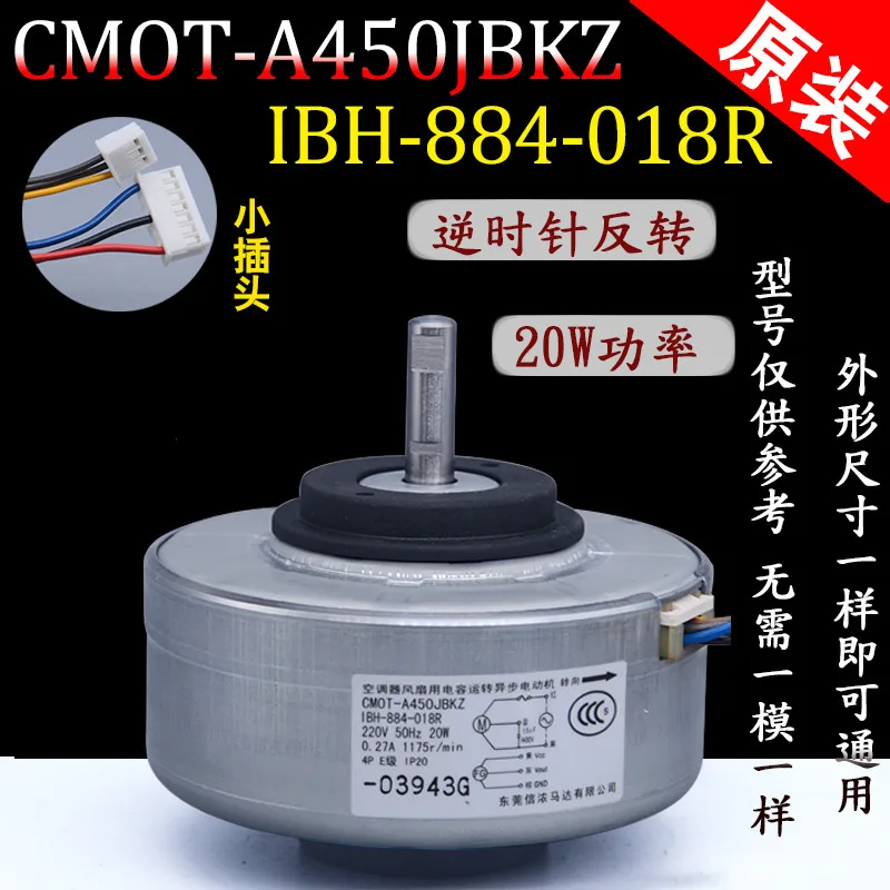 Подходит для Mitsubishi Galanz air кондиционер внутренней машины мотор CMOT A450JBKZ IBH 884 018R