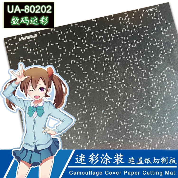Новый u звездный UA 80202 современный камуфляжный чехол шаблон для резки бумаги