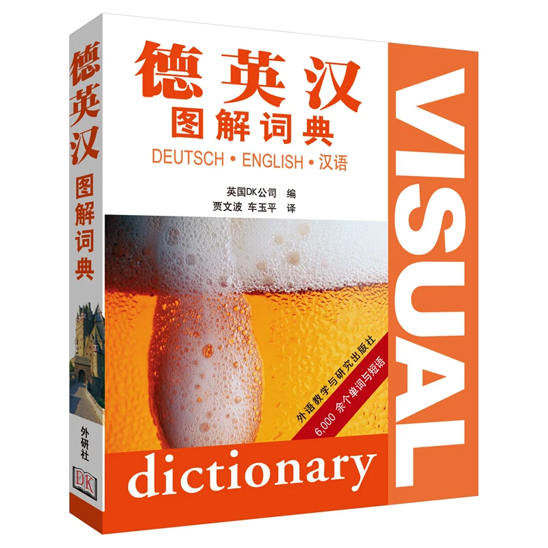 

German English-Chinese Picture Dictionary/Japanese English Chinese /French /Spain New Livros