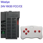 Контроллер Weelye RX30 24 В FCC для детского электрического автомобиля, можно ездить на детском электрическом игрушечном автомобиле, 2,4 ГГц приемник с дистанционным управлением по bluetooth