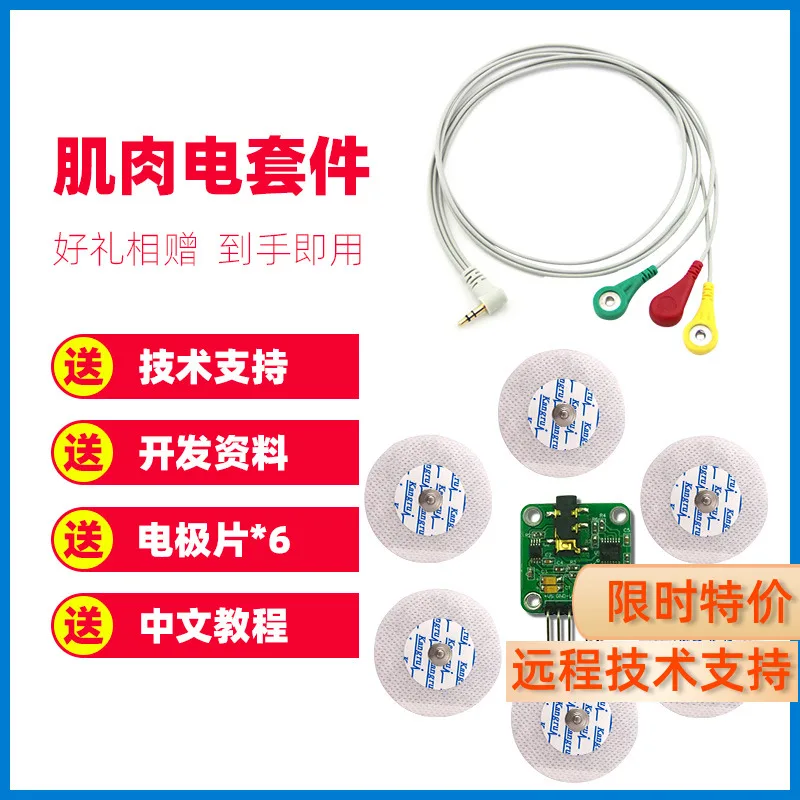 Модуль миоэлектрического датчика EMG аналоговый сигнал Однопроводной