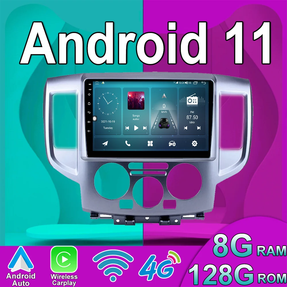 

Android 11 для Nissan NV200 2011 2015 2016 2017-2018 автомобильное радио, стерео, мультимедийный видеоплеер, навигация GPS, беспроводной Carplay