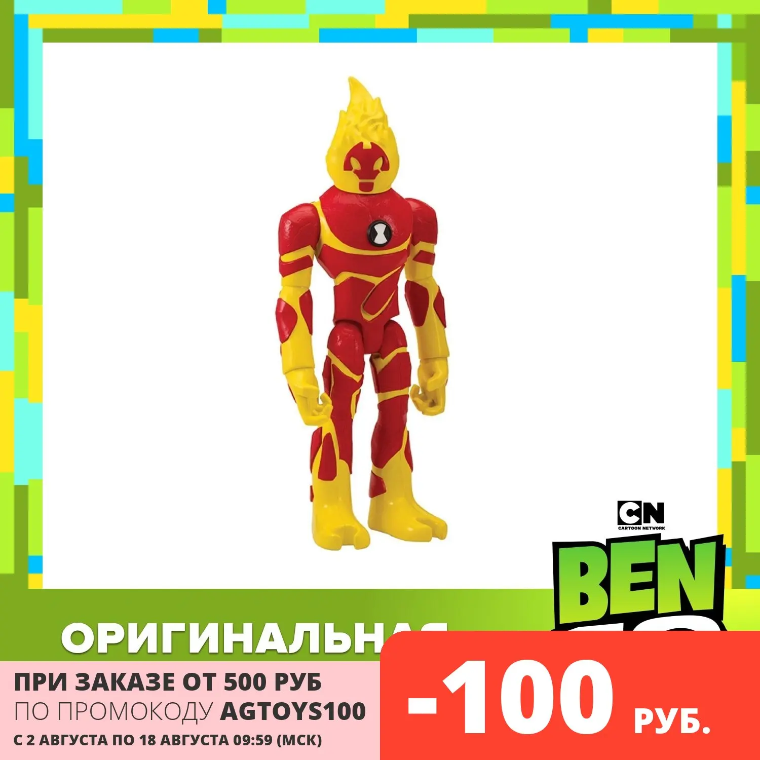 Фигурка Ben10 Человек-огонь XL | Игрушки и хобби