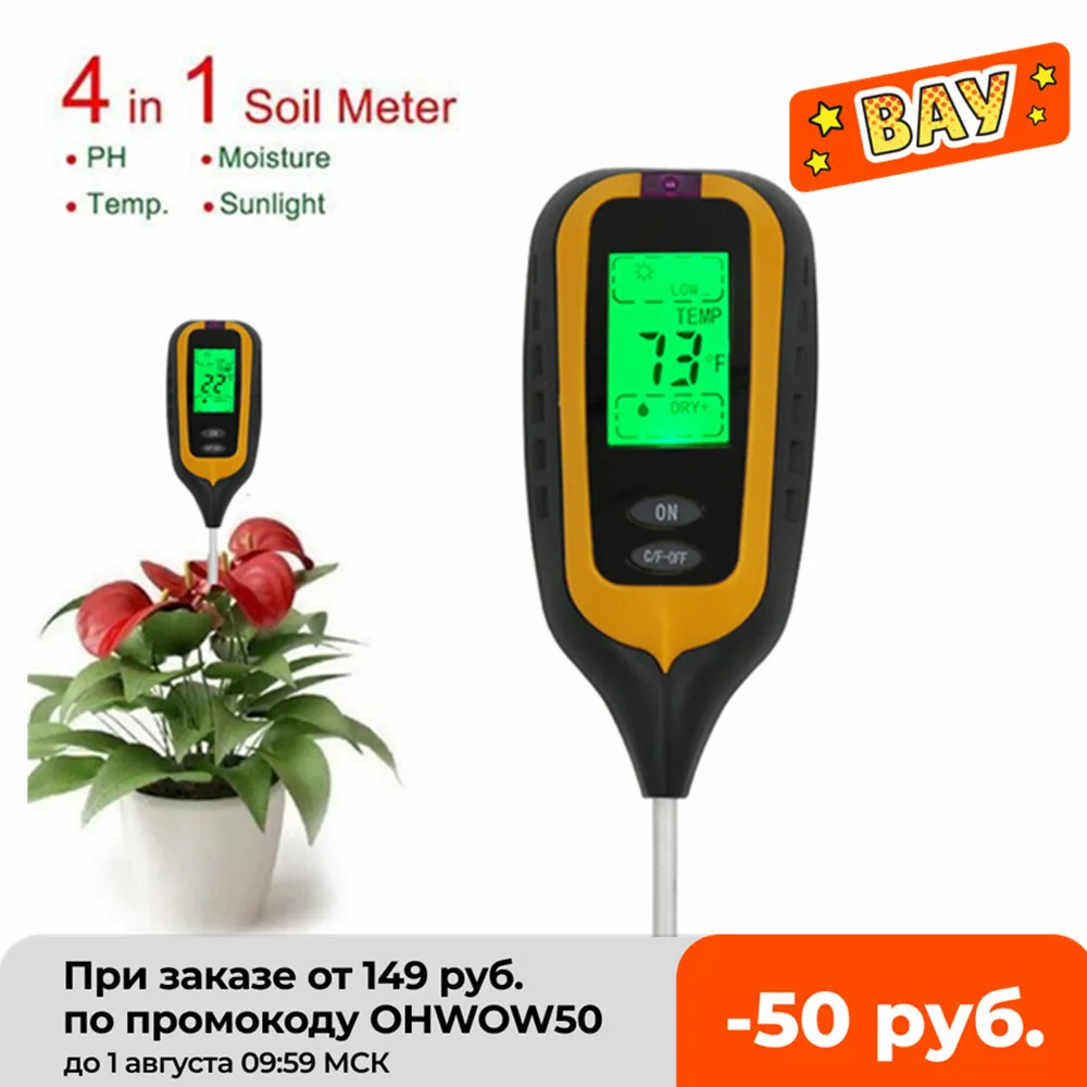 Цифровой измеритель влажности для почвы 3/4 в 1, рН-метр, измеритель температуры солнечного света для садовых, садовых и газонных растений с ЖК-дисплеем, Скидка 40% - изображение