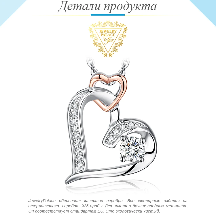 Jдворца бесконечность сердце кулон ожерелье 925 Серебряное колье эффектное ожерелье женское серебро 925 ювелирные изделия без це