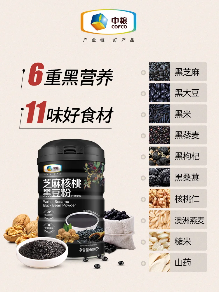 

Cofco black sesame paste walnut black soya bean meal powder black rice mulberry fruits nutrition three ground grain instant