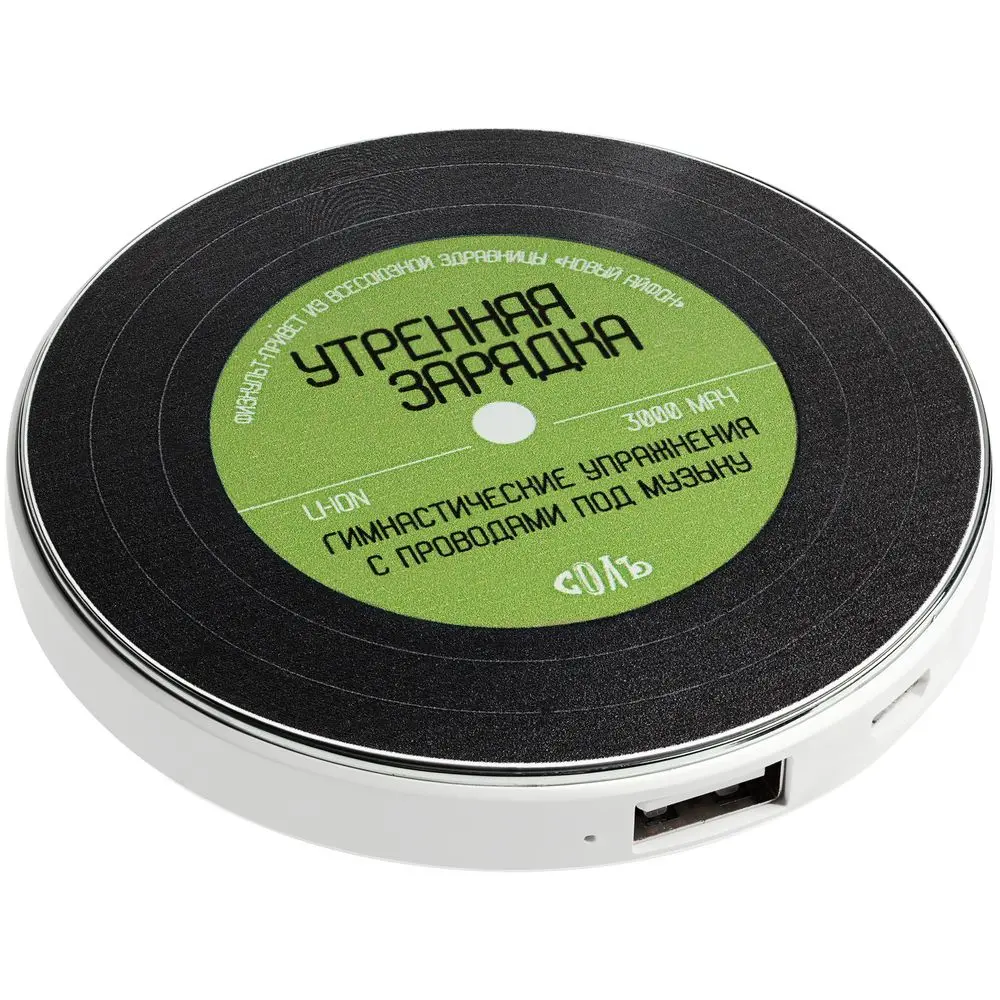 Внешний аккумулятор Morning Exercise Record 70603 СОЛЬ | Электроника