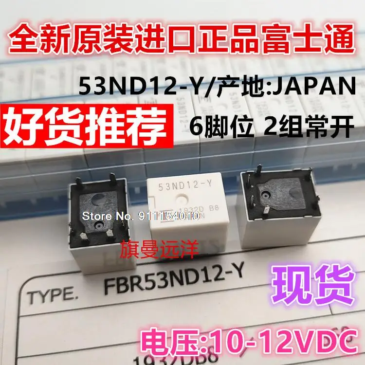 

53ND12-Y 12V6 2 G8QE-1A