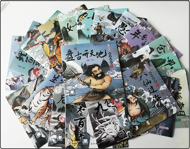 20 книг родитель ребенок дети малыши китайская мифология Классическая сказка