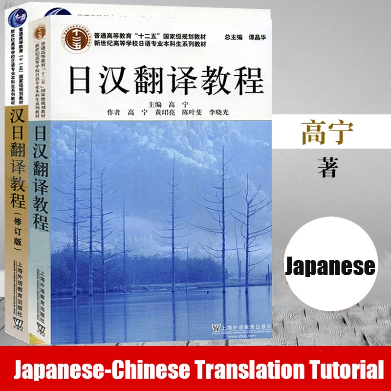 

Japanese-Chinese Translation Tutorial Book Japanese Zero-based Beginner Self-learnin Vocabulary Calligraphy Teens Books Book