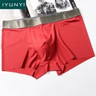 IYUNYI мужские трусы-боксеры из ледяного шелка, u-образные дышащие трусы с выпуклой сумкой, мужское бесшовное нижнее белье