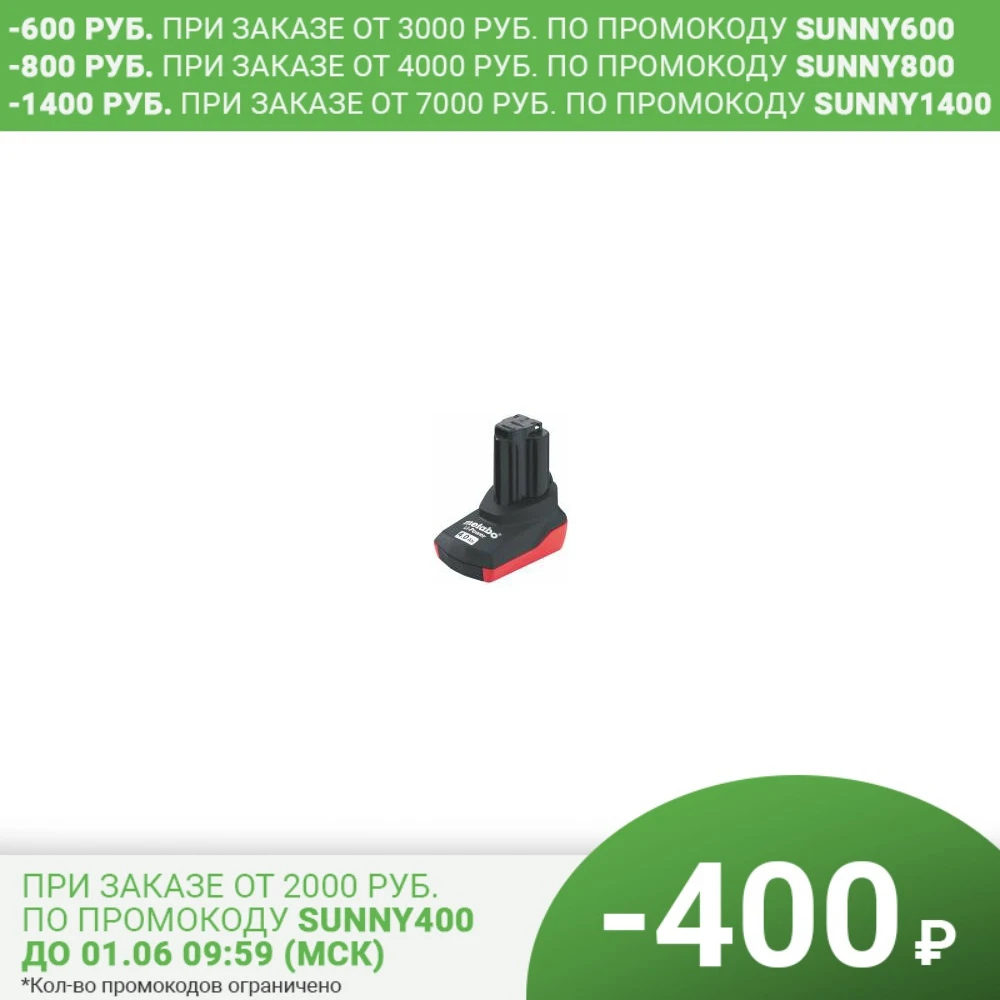 Аккумуляторный блок 10 8 В 4 0 А·ч Li Power (625585000)|Аксессуары для электроинструментов| |