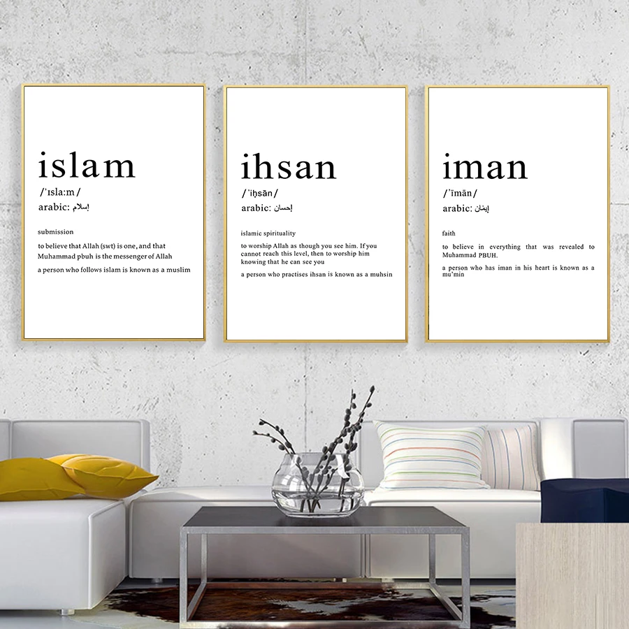 Schwarz und Weiß Islamischen Zitate Wand Kunst Leinwand Плакат и Drucke Moderne Muslim Start usar Gem Bagde Dekoratio