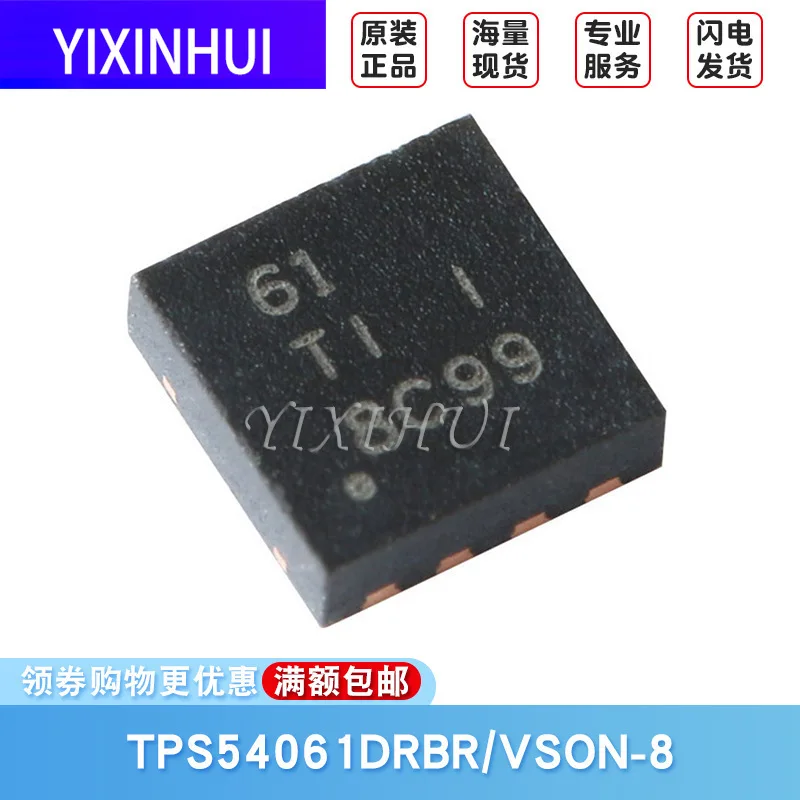 Оригинальный TPS54061DRBR VSON 8 60V 200mA синхронизация падение Давление DC