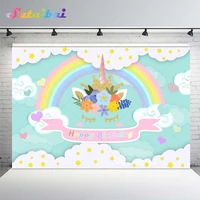 rainbow unicorn cloud star gold birthday backdrop photo background for kids birthday party girl photography studio props banner
