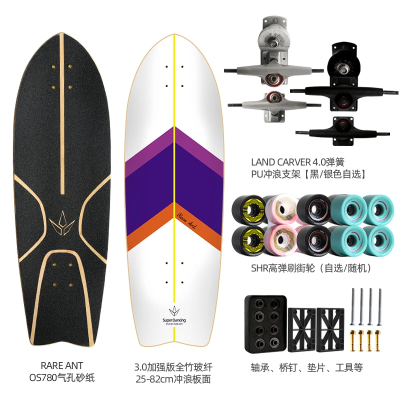 5.0 Land Carver Land Surf Skate New Equipped with High Flexibility SM Spring Steering C7 Truck Bracket Surfing Skateboard