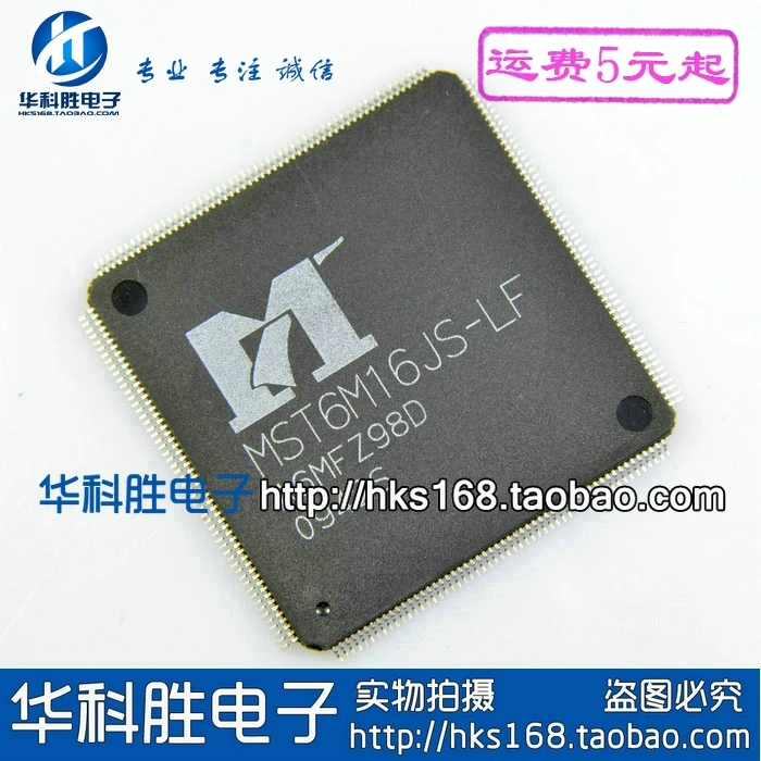 Оригинальный 1 шт./MST6M16JS LF|Интегральные схемы| |