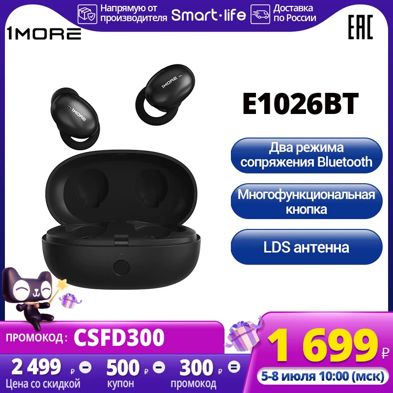  Беспроводные наушники 1MORE E1026BT Plus Bluetooth 5.0 Наушники вкладыши с зарядным чехлом Встроенный микрофон 