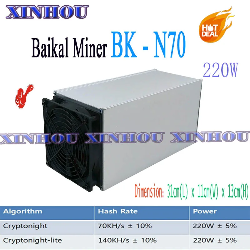 Asic miner Baikal Giant N70 двойной алгоритм 70KH/S/140KH/S (без ПСУ) низкий уровень шума antminer S9 Z9 DR3 A9