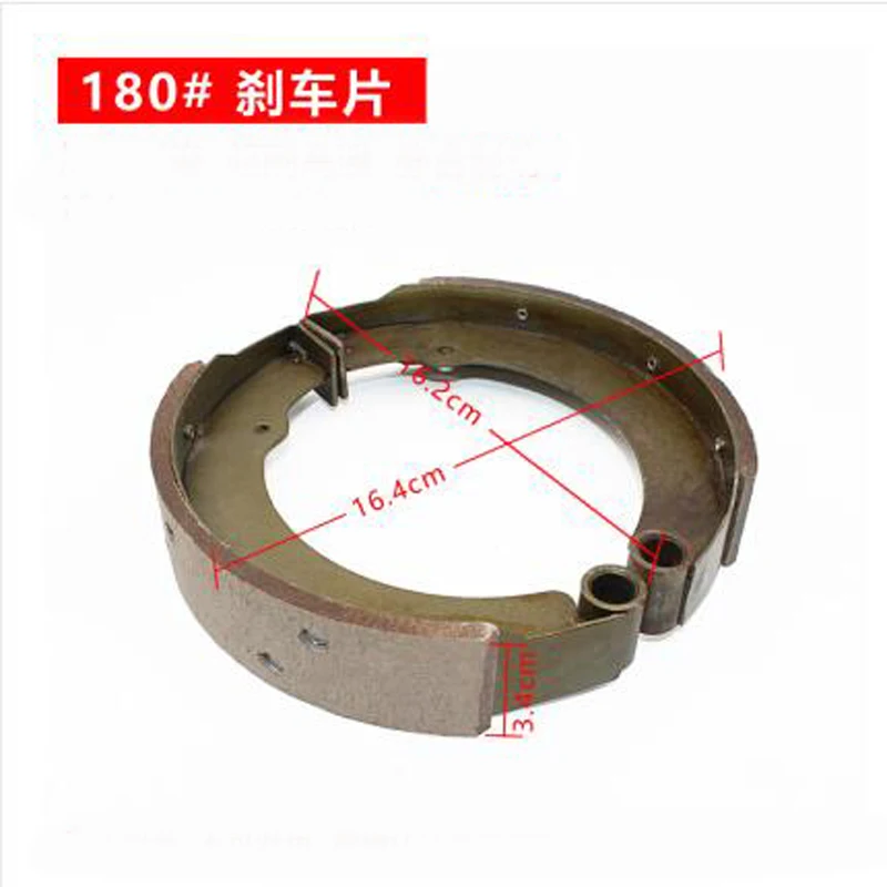 Электрический мотоцикл трехколесный тормоз колодки задние колеса 180 130 250