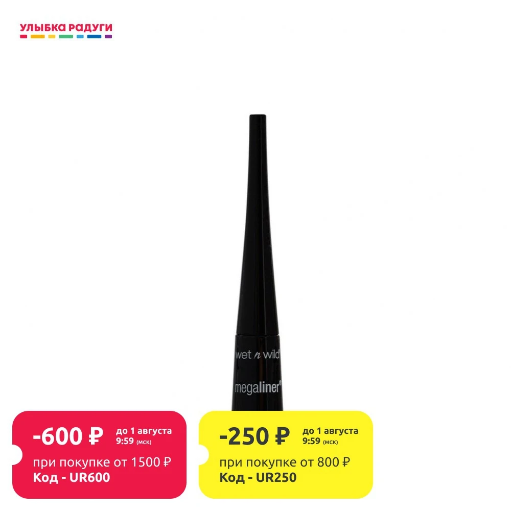 Подводка для век Wet'n Wild Megaliner 3 5мл| |