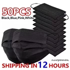 Маска для лица одноразовая трехслойная непромокаемая с фильтром, 50 шт.