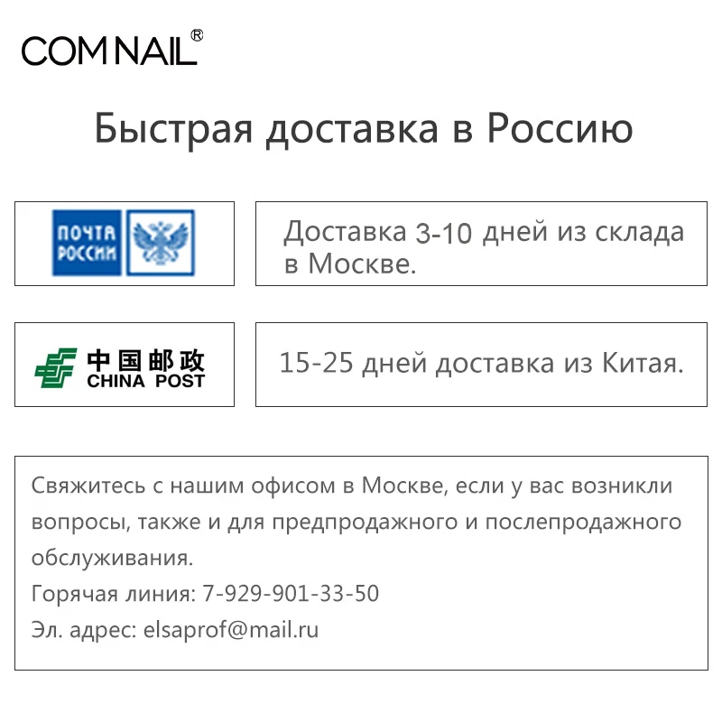 COMNAIL 15 мл УФ гель для ногтей Top UV светодиодный Гель лак Гибридный удаляемый