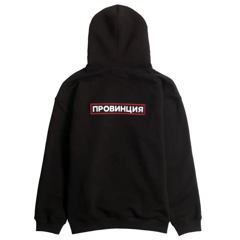 PROVINCE Russian Inscriptions Printed Men's Black Hoodies Fashion Sweatshirt For Men Hipster Cool Graphic Unisex Tops hoodie jacket