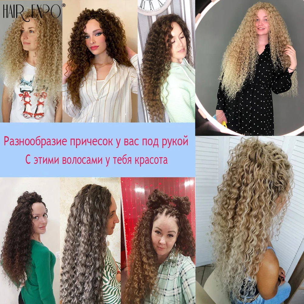 Волосы для плетения крупными волнами 22-30 дюймов |