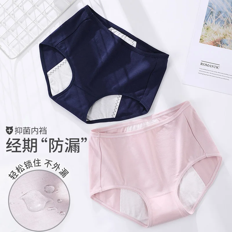 Менструации трусики менструации герметичность периода гигиенический хлопок