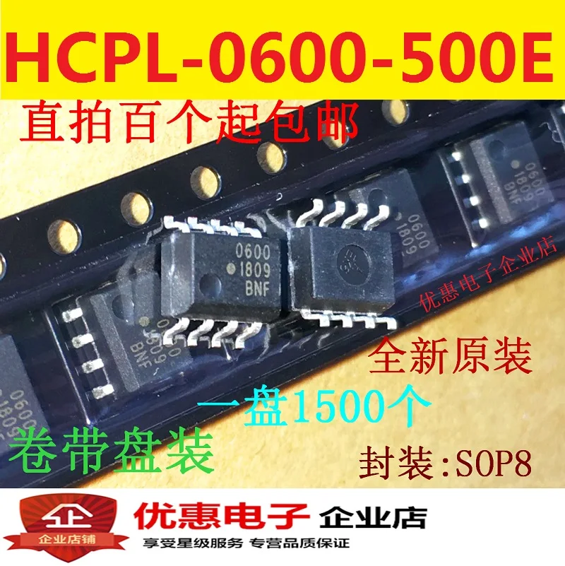 Новая Оригинальная высокоскоростная Оптическая Муфта 6 n137 HCPL - 0600 small SOP8 patch |