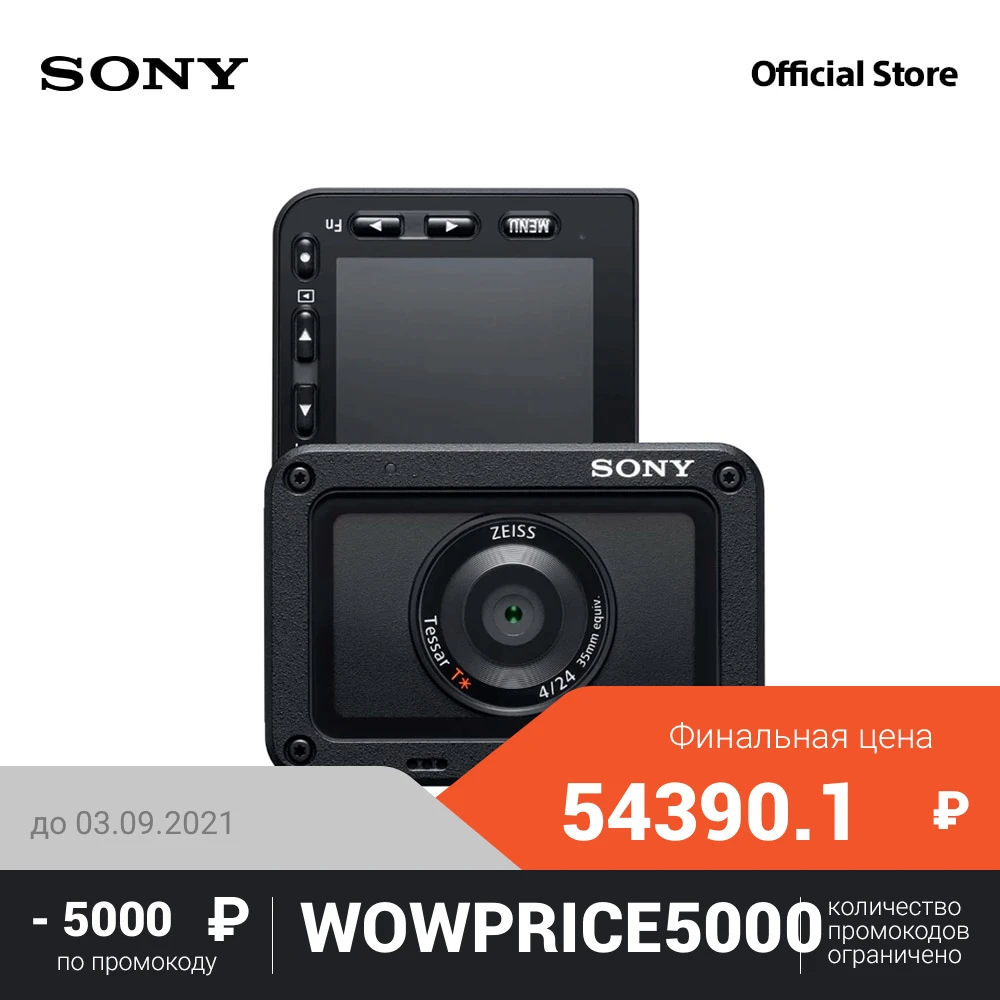 Фотоаппарат Sony DSC-RX0M2 | Электроника