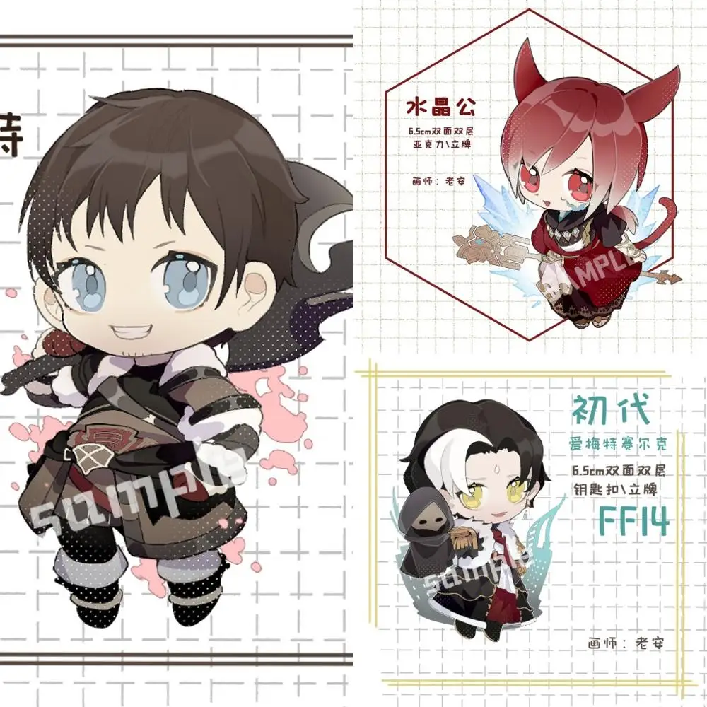 Брелок Аниме FF14 с финальной фантазией подарок на Рождество Люс ардберт из