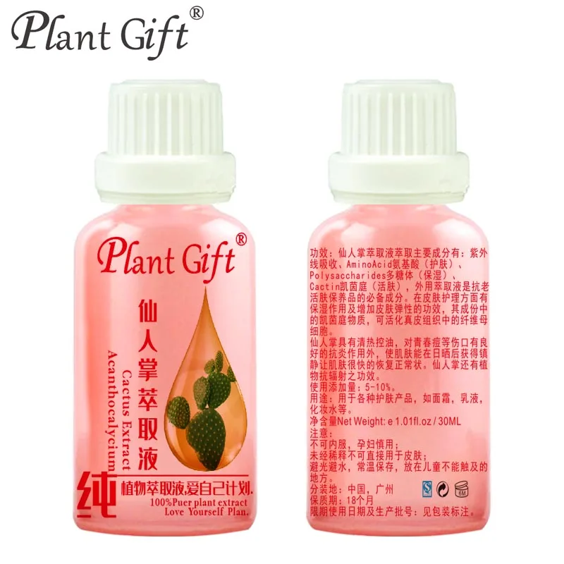 

Free shopping 100% plant material extracts Cactus extract repair 30ml radiation-resistant whitening skin care