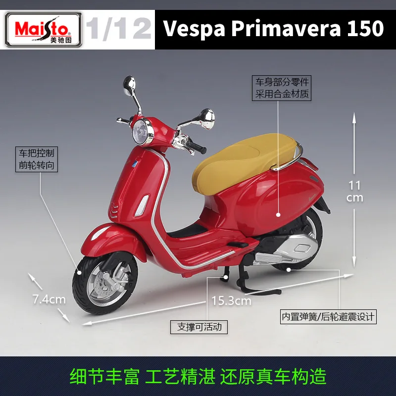 1:12 Maisto Vespa Primavera 150 скутер литый Под Давлением Мотоцикл| |
