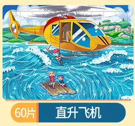 Zhishengfeiji 60 шт. деревянный маленький кусочек паззл Игрушка Дети животные деревянные паззлы детские развивающие игрушки для ребенка интерактивная игра - Цвет: Zhishengfeiji