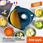 Многофункциональная кухонная терка для нарезки овощей, картофеля, моркови, овощей, измельчитель, кухонный инструмент для резки моркови и картофеля