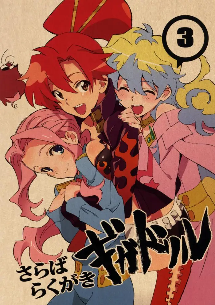 Плакат из аниме Тенген