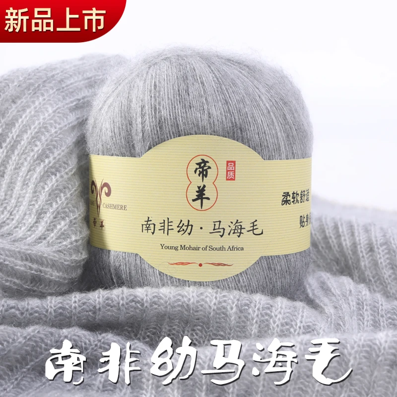 Мохеровая пряжа TPRPYN 50 г для вязания крючком шерстяная детский вязаный нитей | Дом