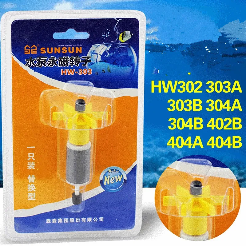 Фильтр для аквариума Sunsun вал ротора HW302/303B/304A/304B/402B 404B аксессуары
