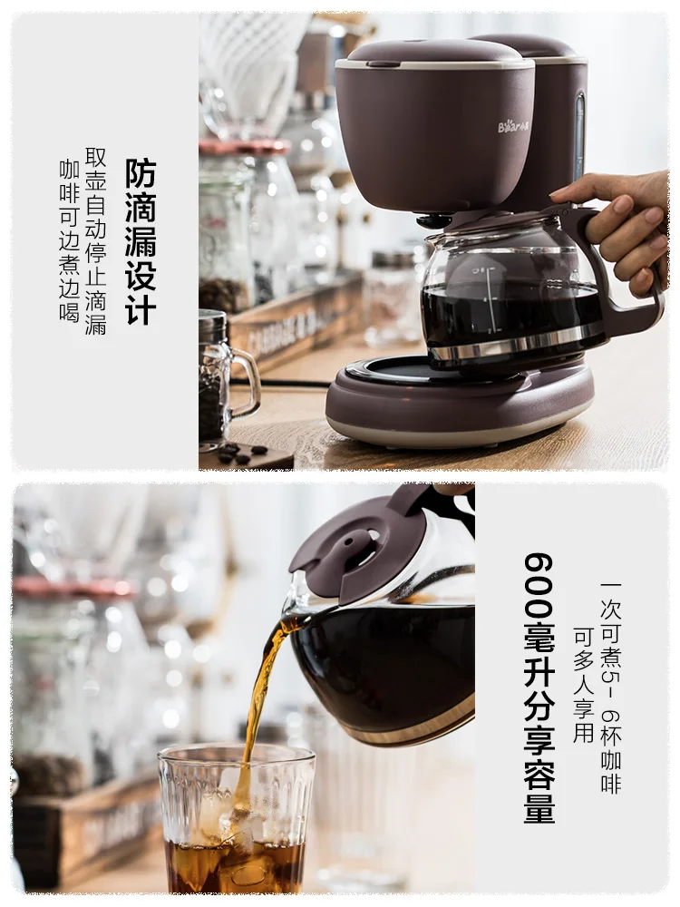 

Little Bear Continuous System Coffee Machine Household Fully Automatic Drip Mini- Cook Coffee Pot Small-sized Cook Teapot Dual