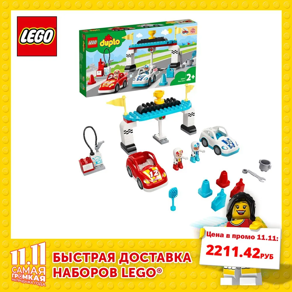 Конструктор LEGO DUPLO Town 10947 Гоночные машины - LEGO Russia Official store