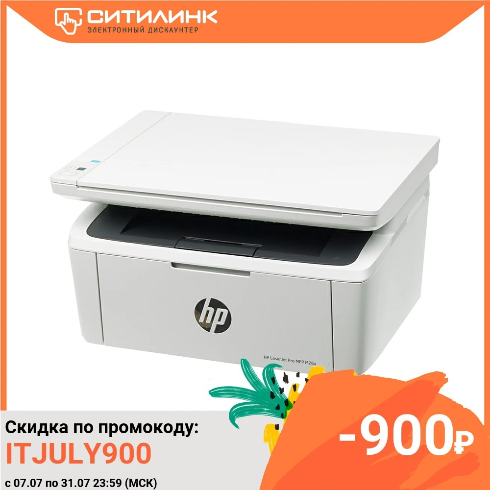 МФУ лазерный HP LaserJet Pro MFP M28a RU белый|МФУ мультифункциональное устройство| |