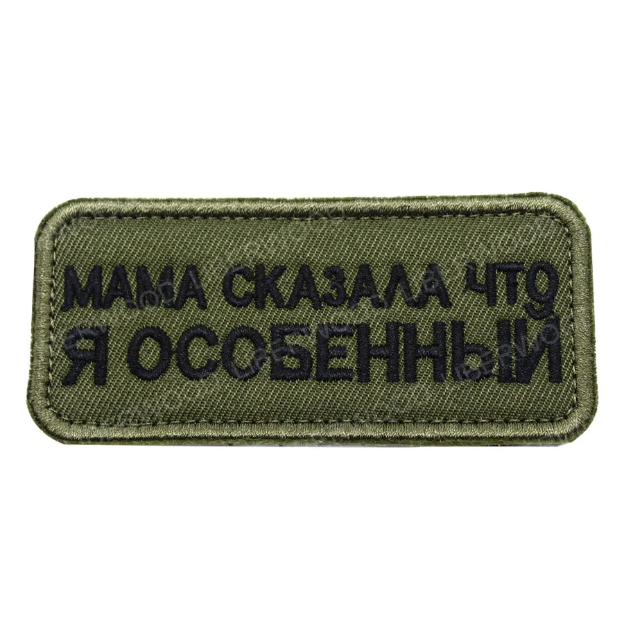 Special 4x9 cm Русская армия шеврон патч пилот люди России военная полиция полоса Крымская операция армия солдат нашивки значки аппликация - Цвет: Special 4x9 cm