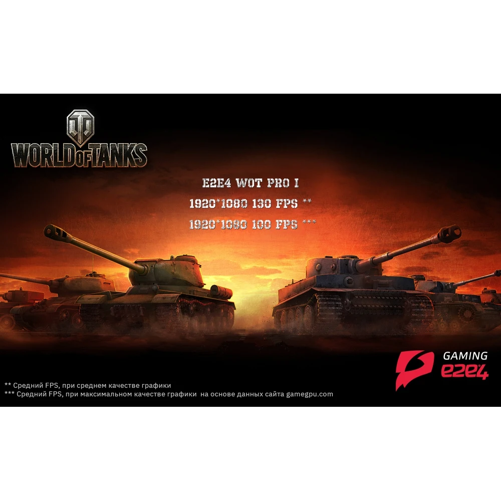 Системный блок e2e4 PC Pro Gamer Firefly WOT I Intel Core i5 9400F 2.9GHz 8Гб RAM 240Гб SSD GeForce GTX 1050Ti 4Гб