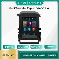 coho for chevrolet capaci 2008 2010 android 10 0 octa core 8256g 1024768 car multimedia player stereo receiver radio