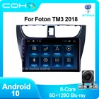 Автомобильный мультимедийный плеер COHO для Foton TM3 2018, радио, Gps-навигация, Android 10,0, Восьмиядерный процессор, ОЗУ 8 Гб ПЗУ, 1280 ГГц, разрешение 720 *