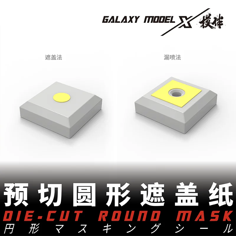 Круглая Маскировочная бумага диаметром линии ширина измерительная лента