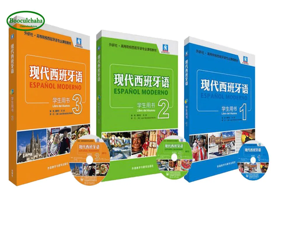 Современный испанский студенческий УЧЕБНИК с компакт-дисками-(новая версия) 3 шт |